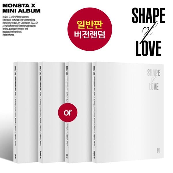 (개봉 일반반 포카포함) 몬스타엑스 MONSTA X 앨범 11집 SHAPE of LOVE